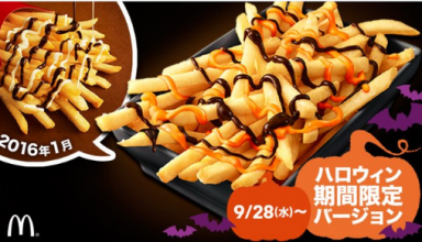 McDonalds Japan, Halloween, french firies
