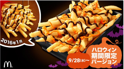 McDonalds Japan, Halloween, french firies