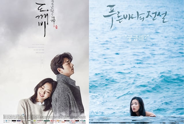 Goblin, Legend of the Blue Sea