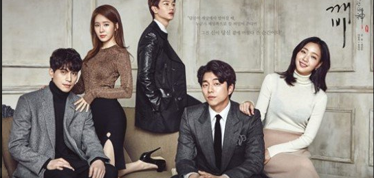 Goblin, Gong Yoo