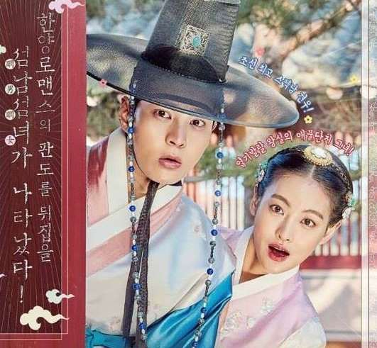 Korean dramas, june 2017, my sassy girl, queen for seven days, the best hit, duel, stranger