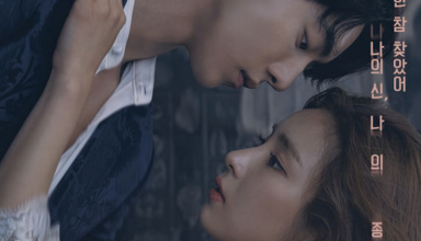 Bride of the Water God