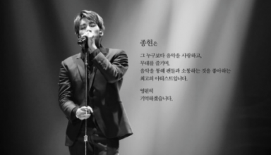Jong-Hyun, SHINee