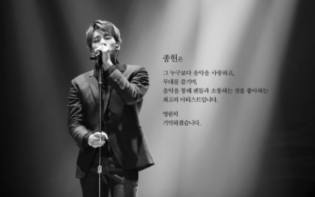 Jong-Hyun, SHINee