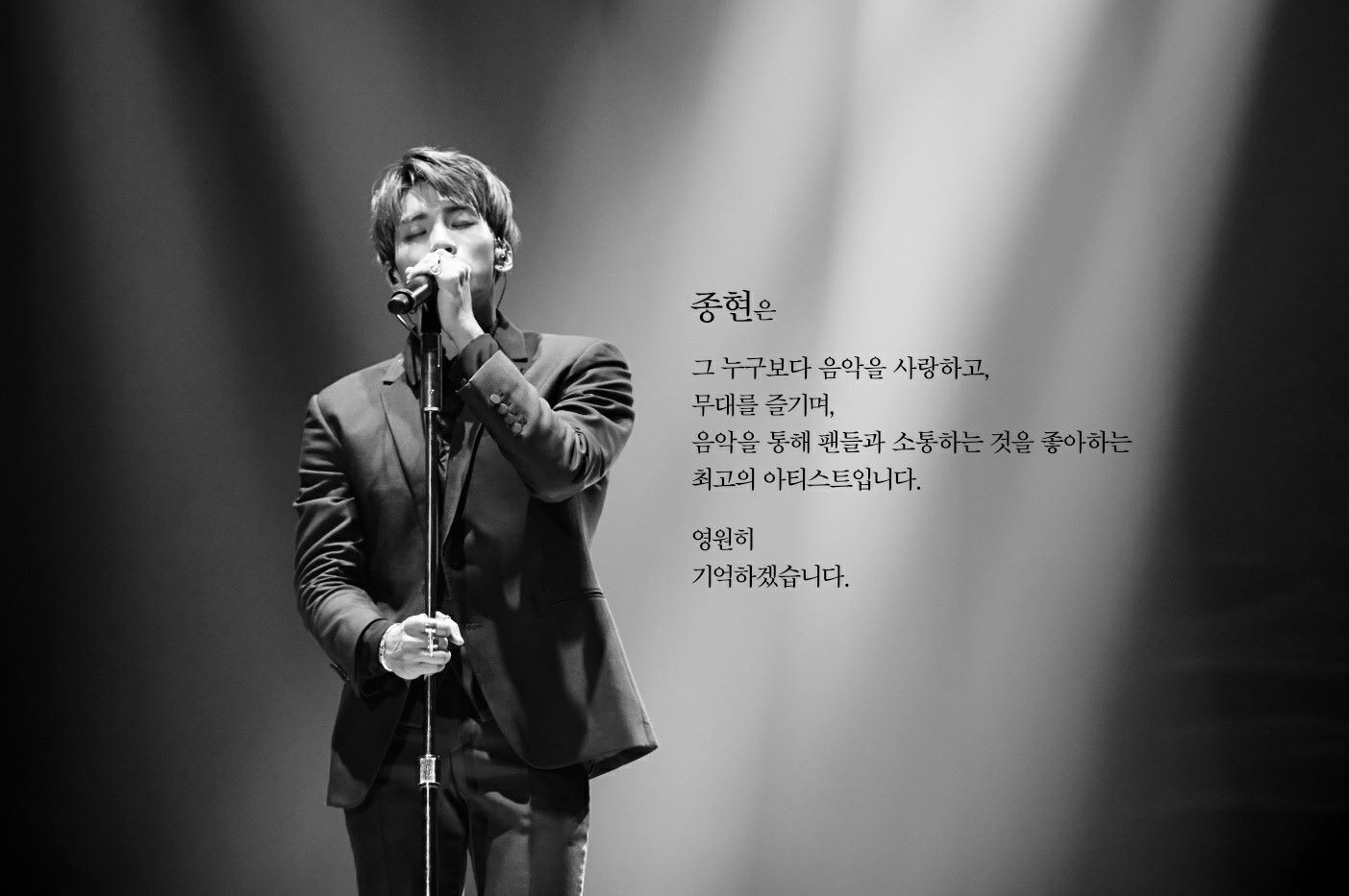 Jonghyun