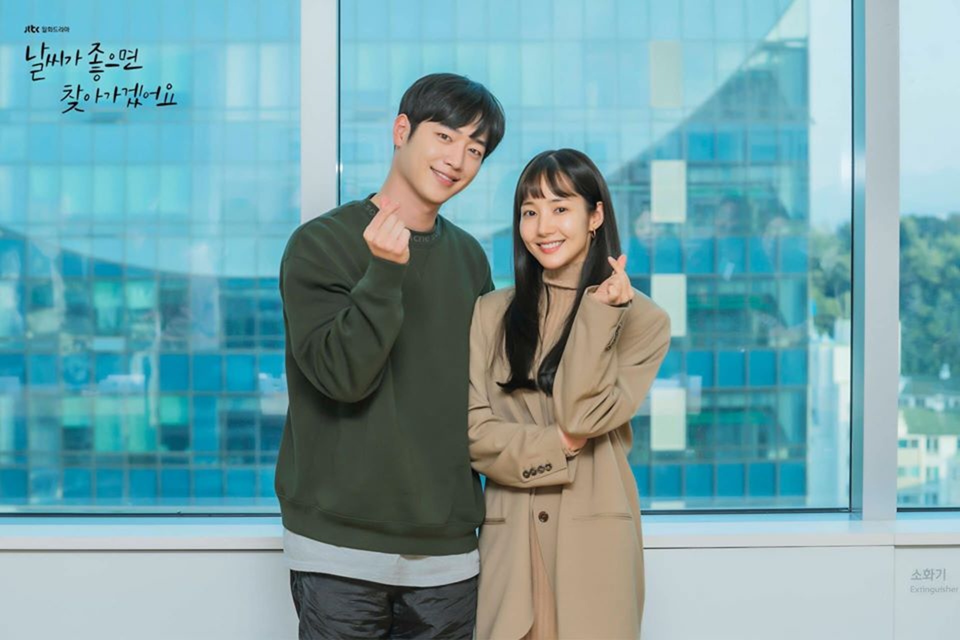 I'll Go To You When The Weather Is Nice K-Drama